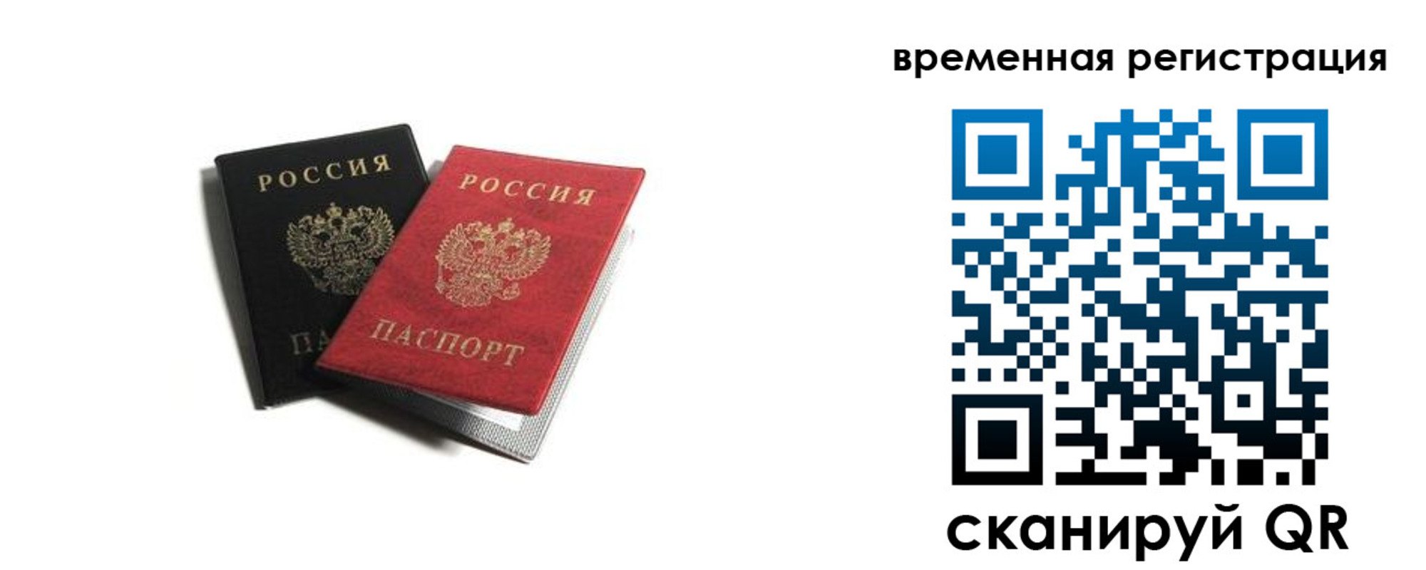 прописка в квартире в Сыктывкаре