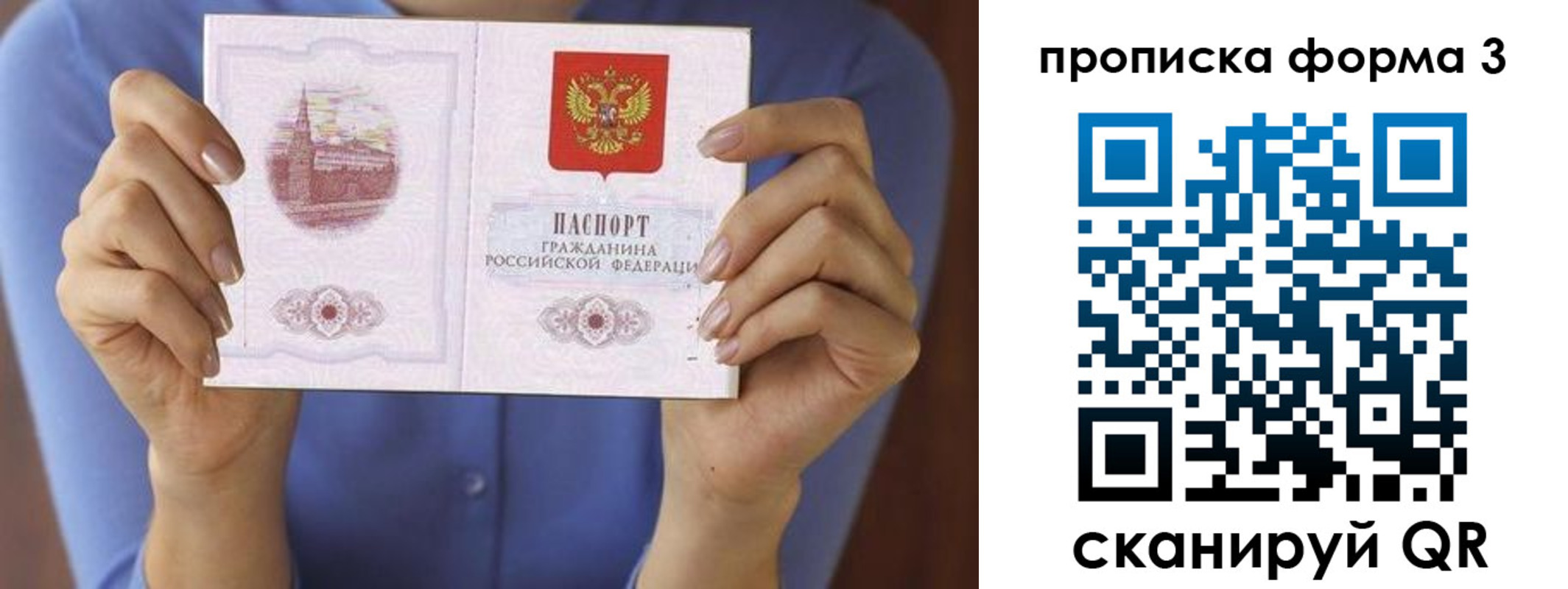 где прописаться в Сыктывкаре