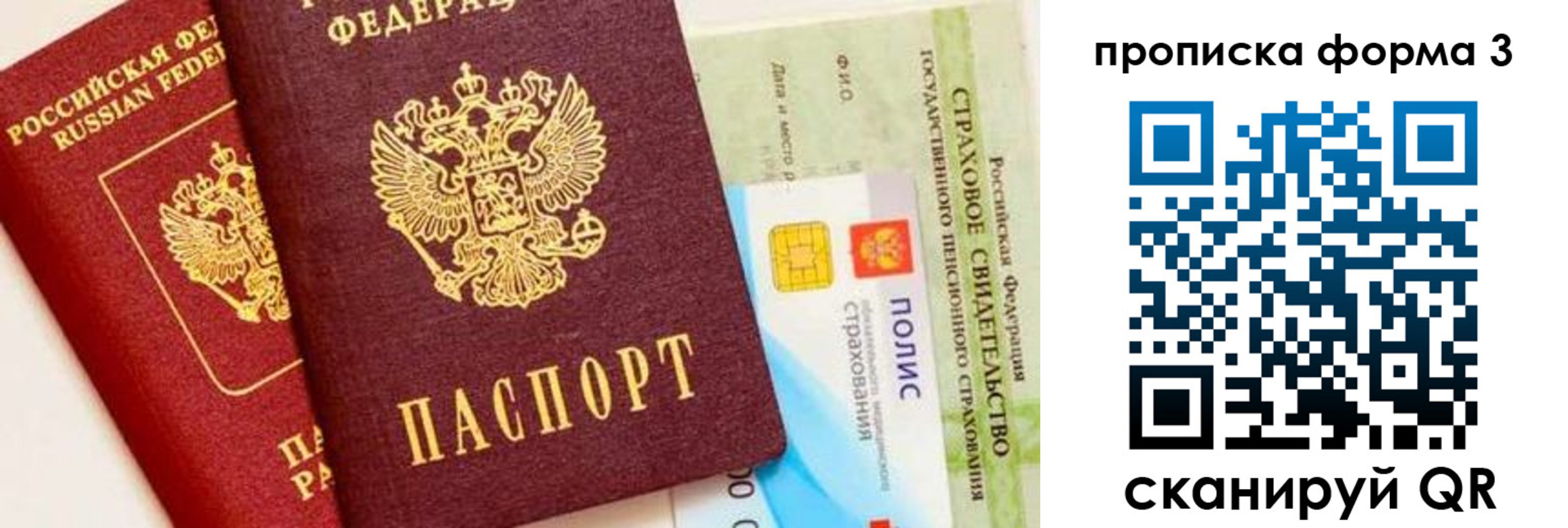 временная регистрация в квартире в Сыктывкаре