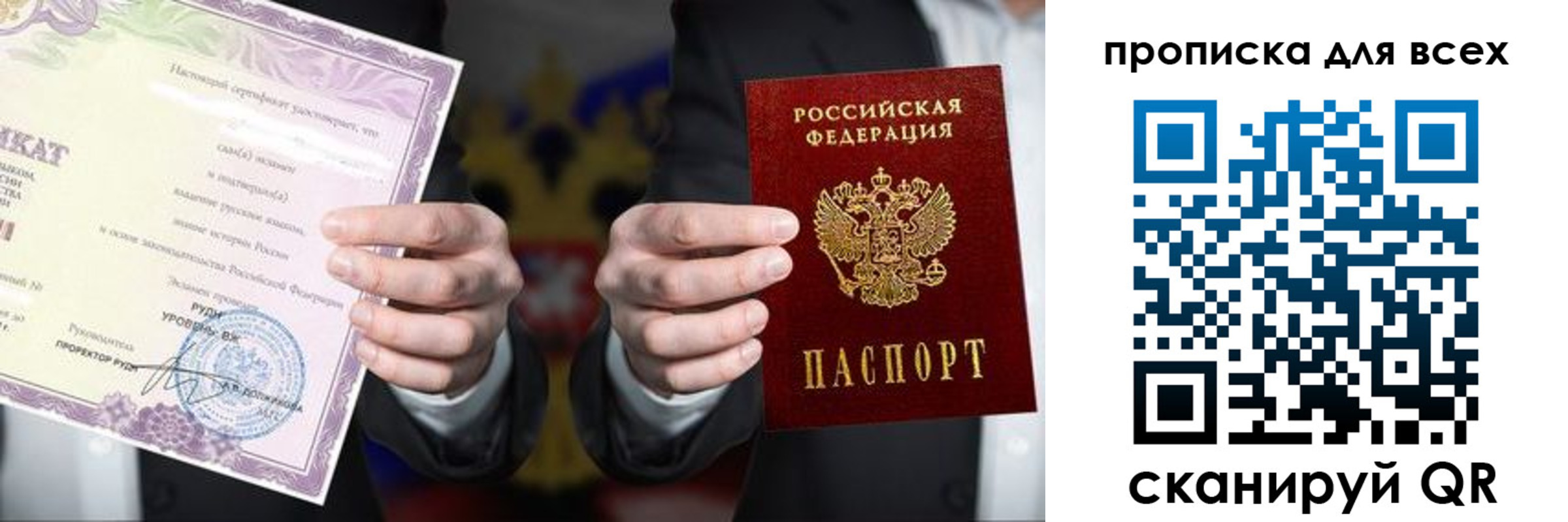 прописка для военкомата в Сыктывкаре